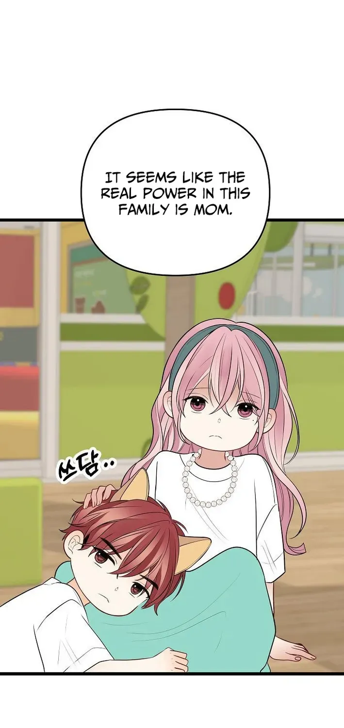 The Protagonist Likes Me Too Much! Chapter 9 page 8 - 
