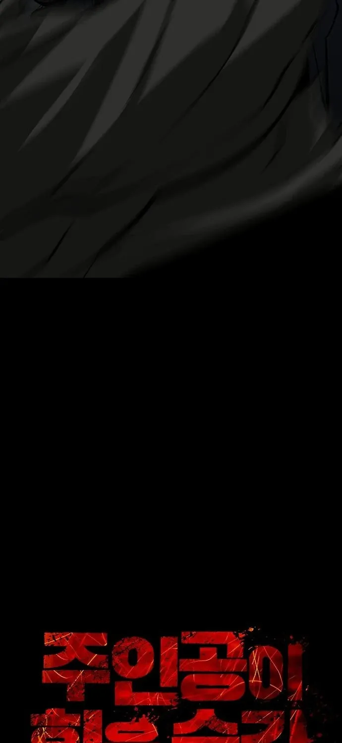 The Protagonist's Hidden Strength Chapter 17 page 7 - 