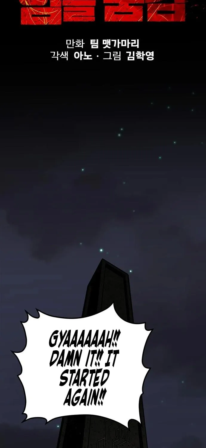 The Protagonist's Hidden Strength Chapter 17 page 8 - 