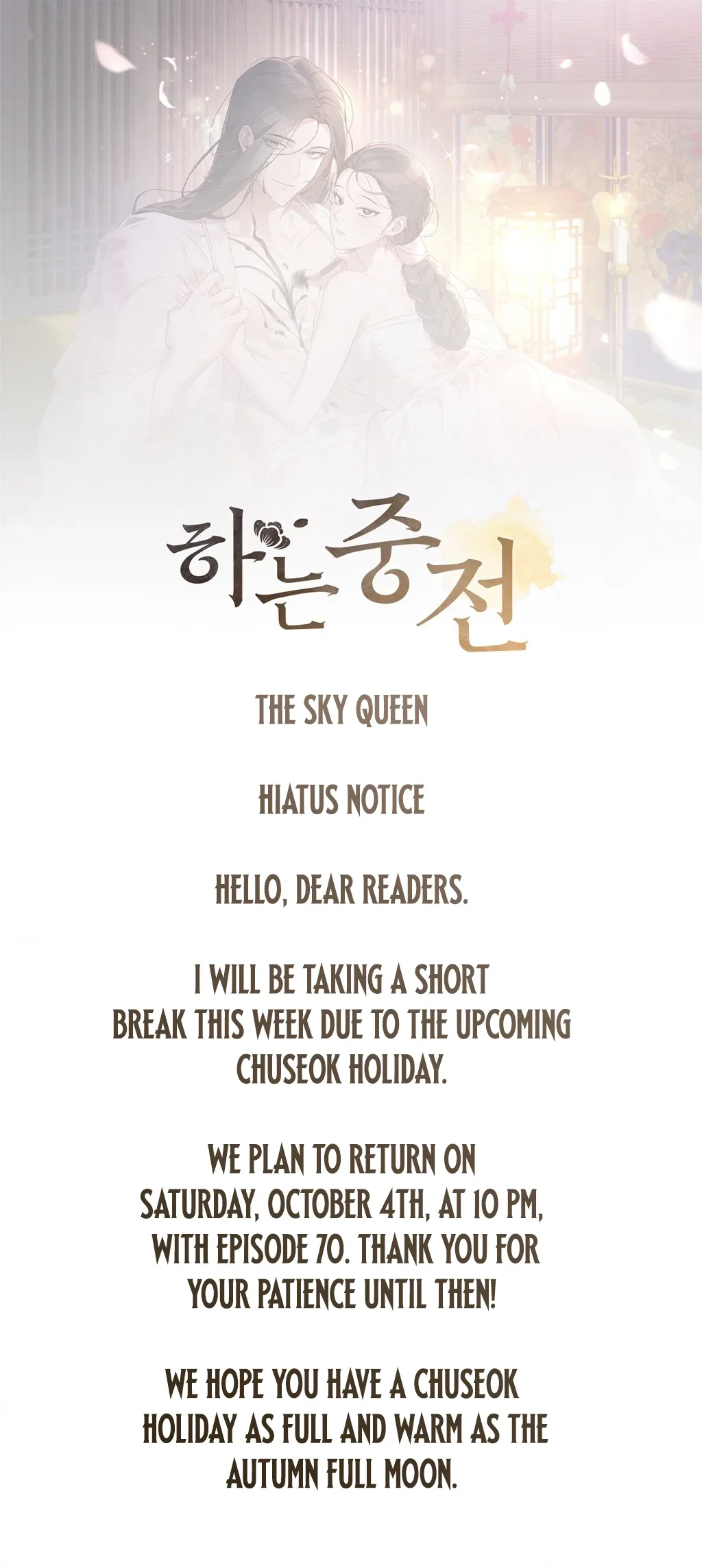 The Queen's Secret Lessons Chapter 69.5 page 1 - 