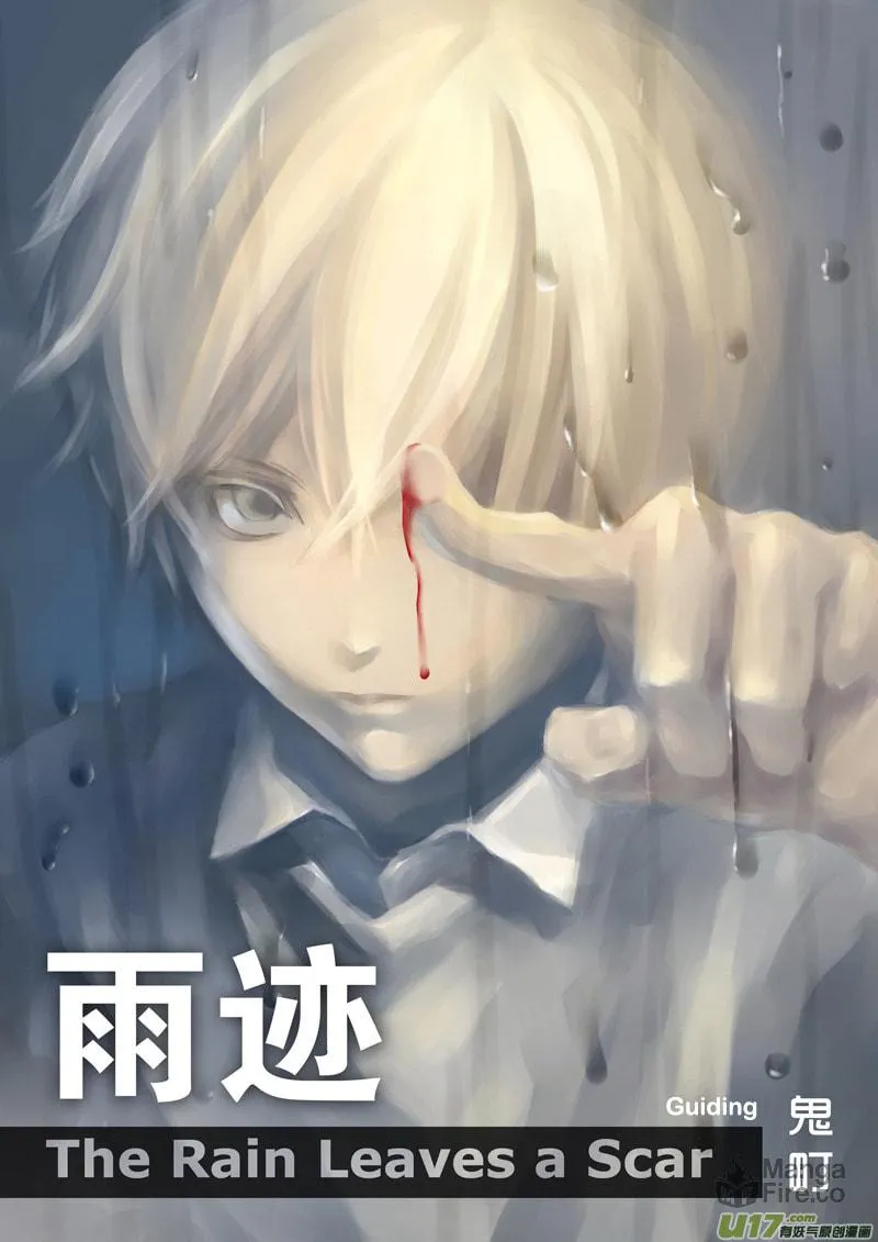 The Rain Leaves a Scar Chapter 3 page 3 - 