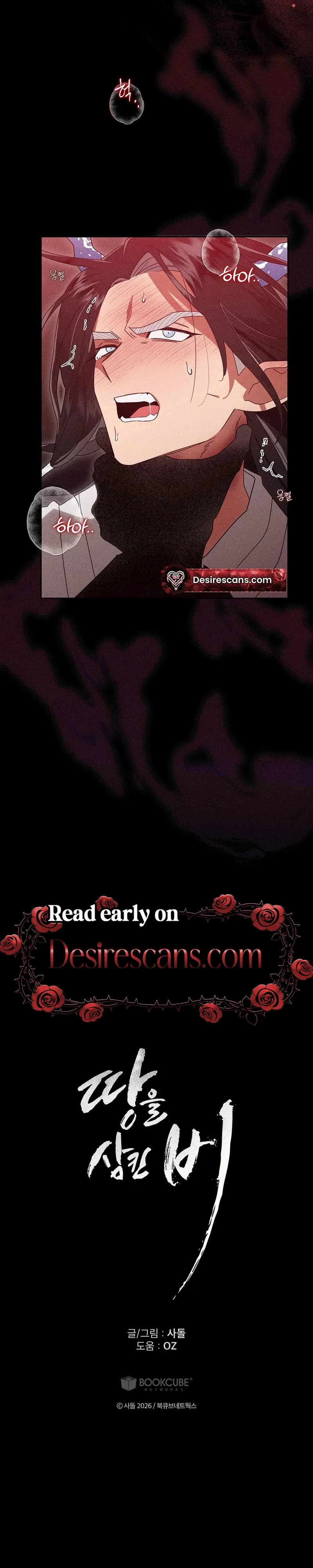 The Rain That Devoured the Earth Chapter 1 page 46 - 