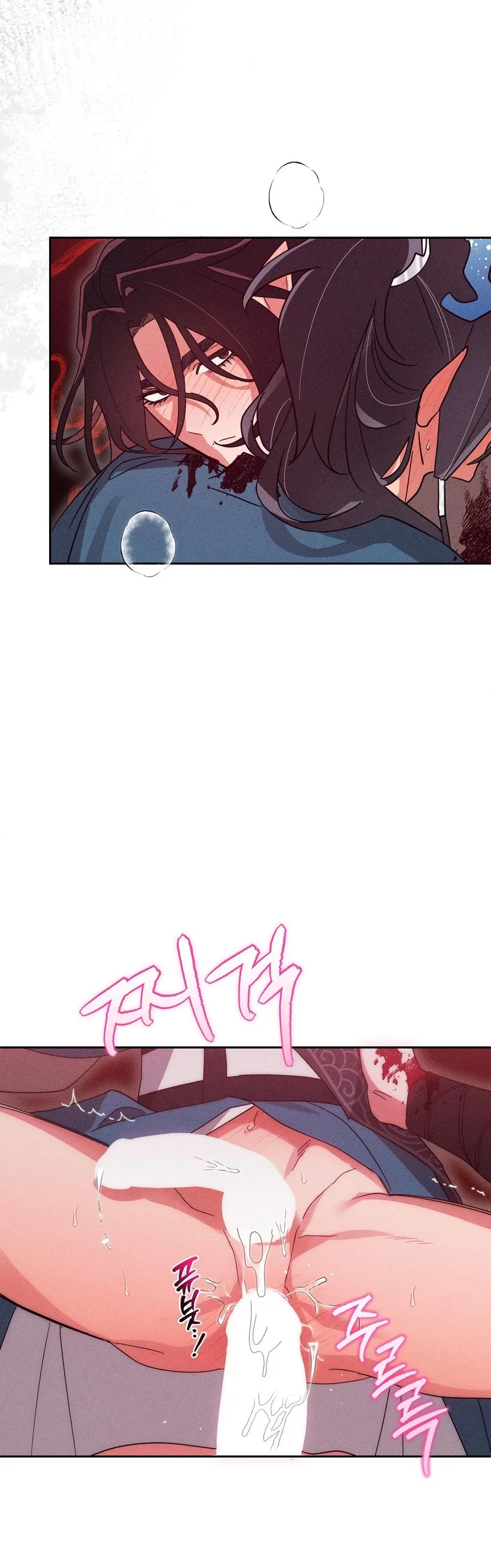 The Rain That Devoured the Earth Chapter 11 page 15 - 