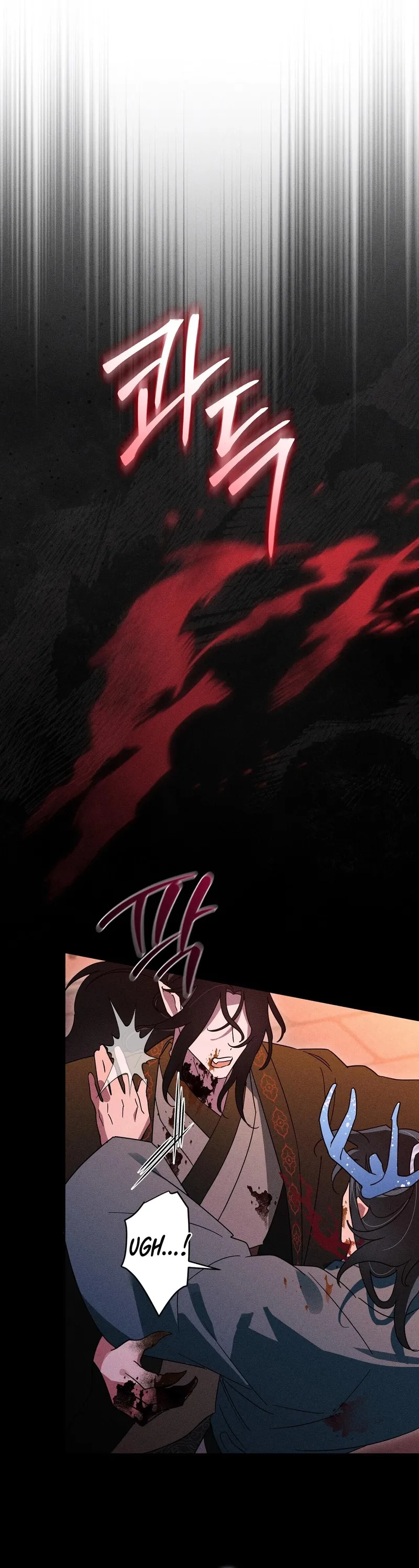 The Rain That Devoured the Earth Chapter 11 page 4 - 