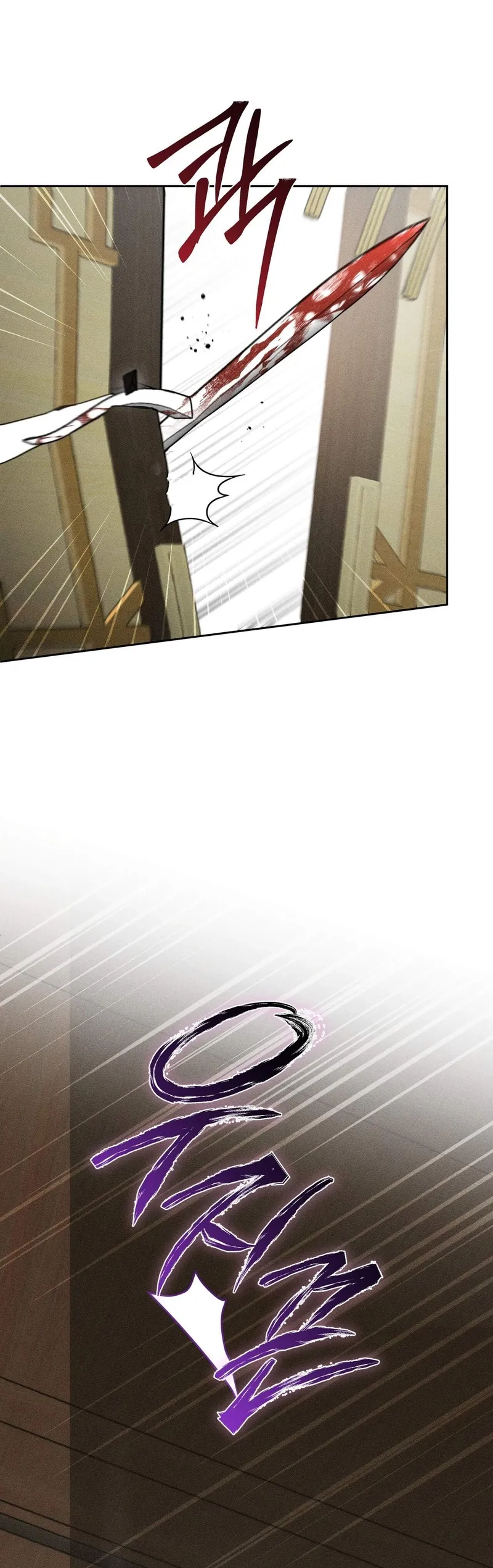 The Rain That Devoured the Earth Chapter 12 page 31 - 