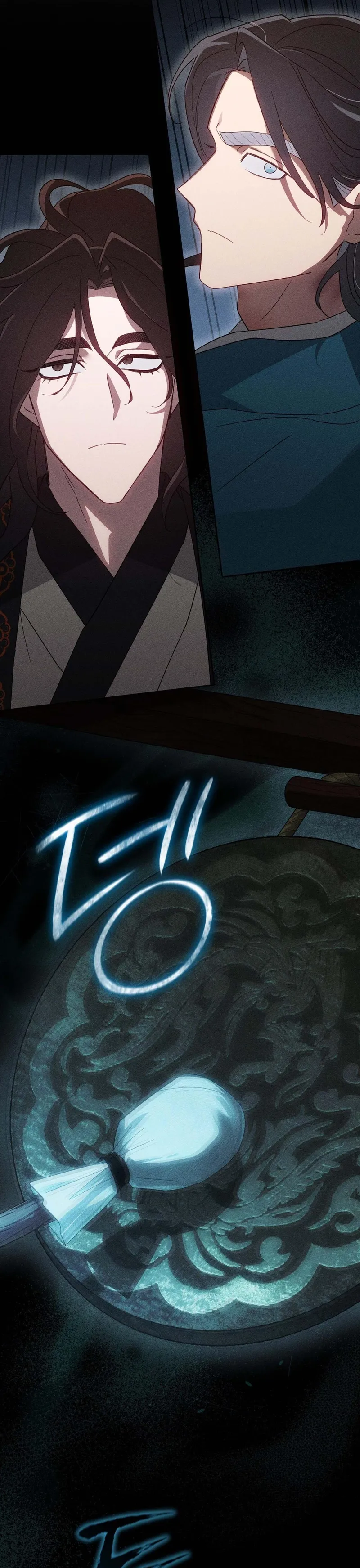 The Rain That Devoured the Earth Chapter 14 page 17 - 