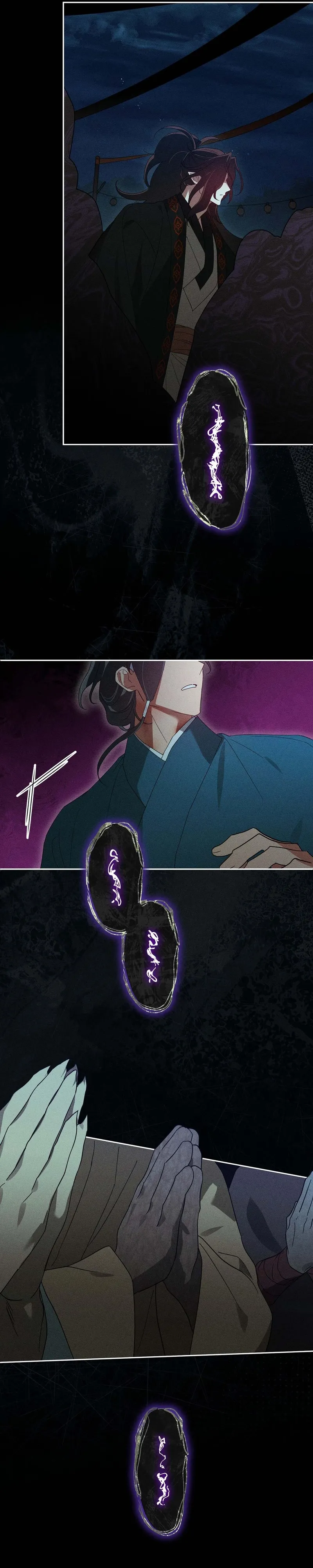 The Rain That Devoured the Earth Chapter 14 page 20 - 