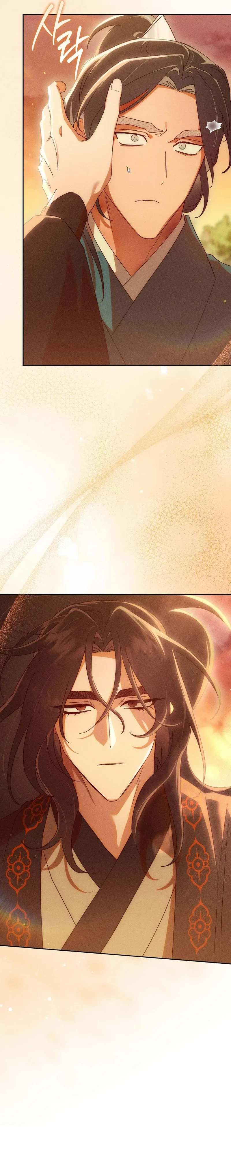 The Rain That Devoured the Earth Chapter 14 page 3 - 