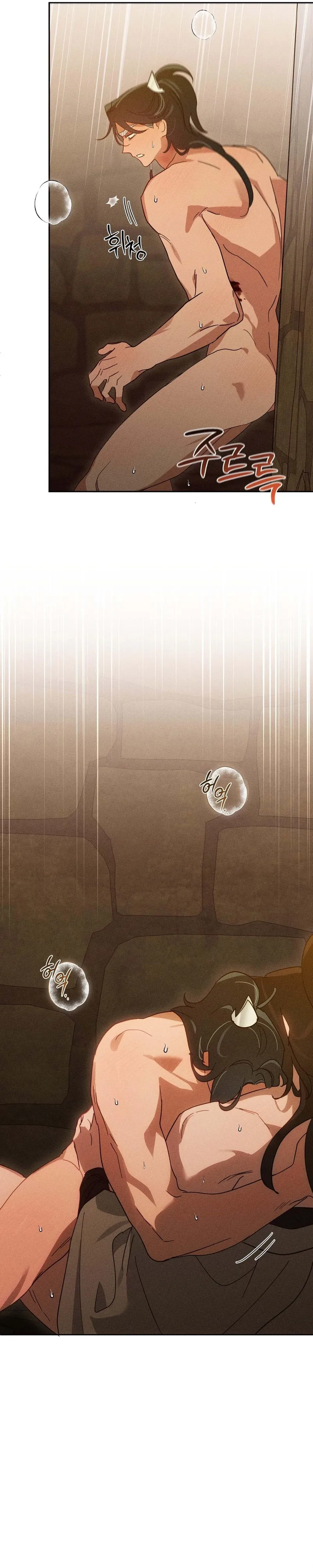 The Rain That Devoured the Earth Chapter 16 page 14 - 
