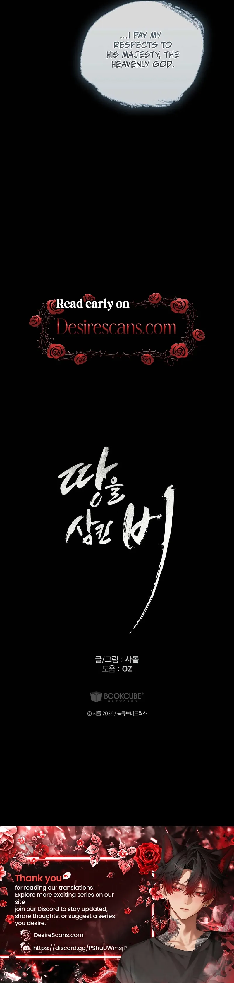 The Rain That Devoured the Earth Chapter 16 page 44 - 