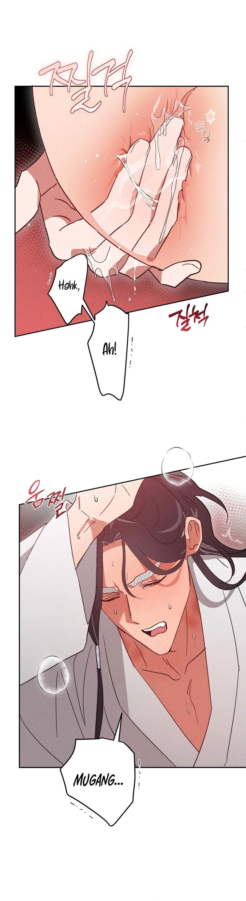 The Rain That Devoured the Earth Chapter 16 page 7 - 