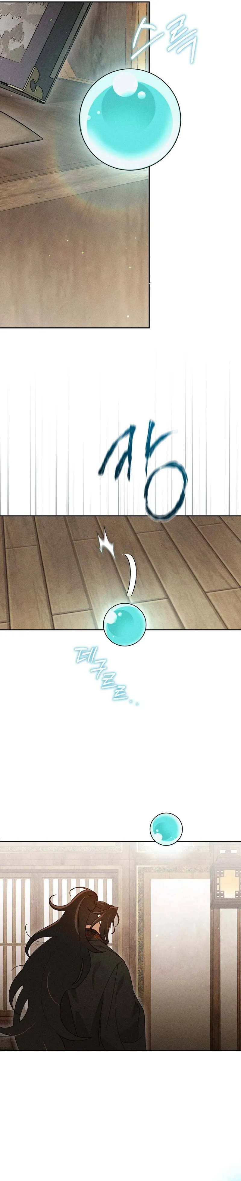 The Rain That Devoured the Earth Chapter 18 page 12 - 