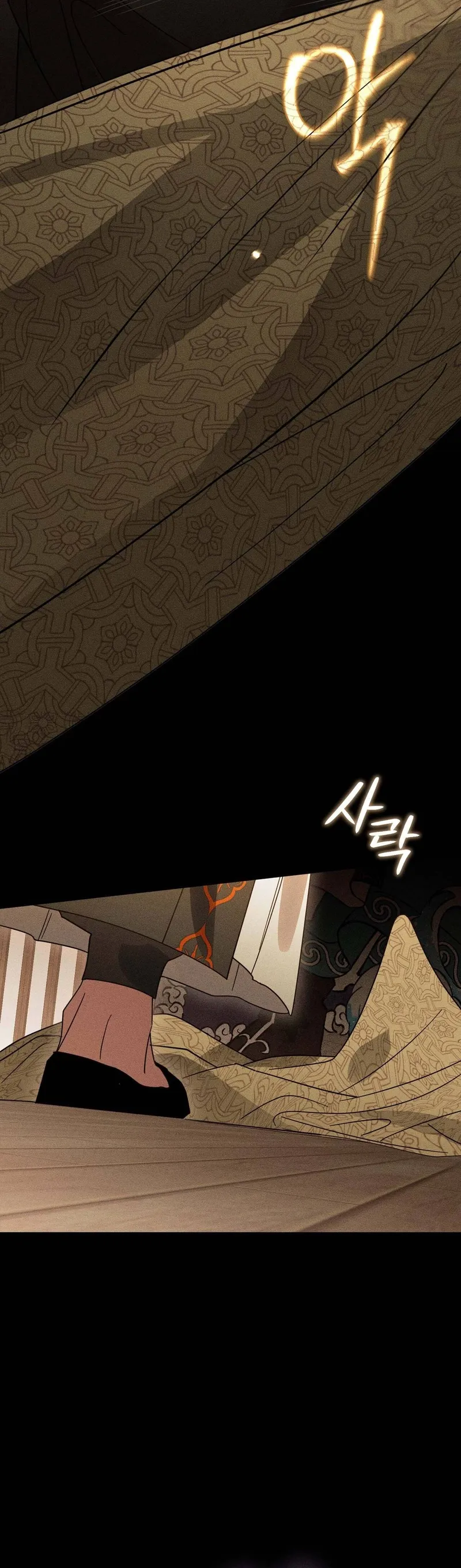 The Rain That Devoured the Earth Chapter 18 page 15 - 