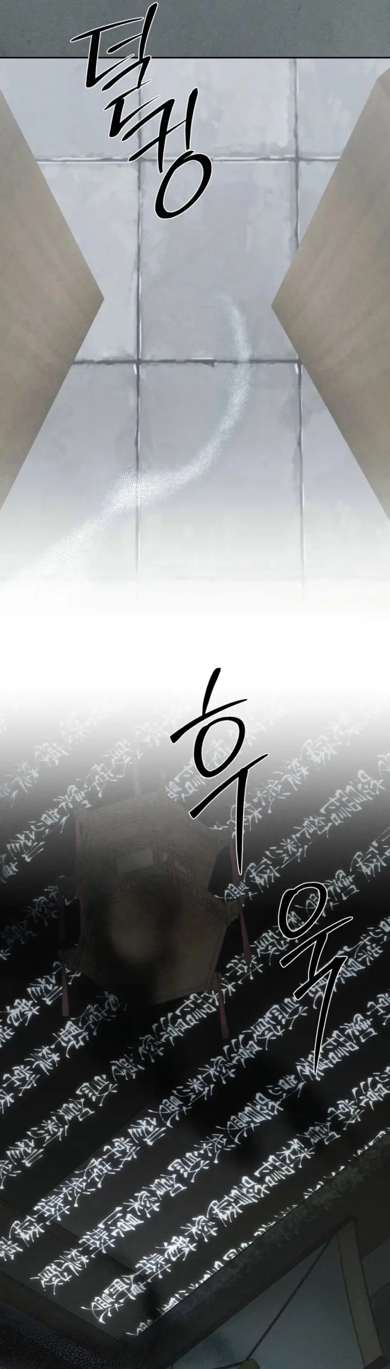 The Rain That Devoured the Earth Chapter 20 page 2 - 