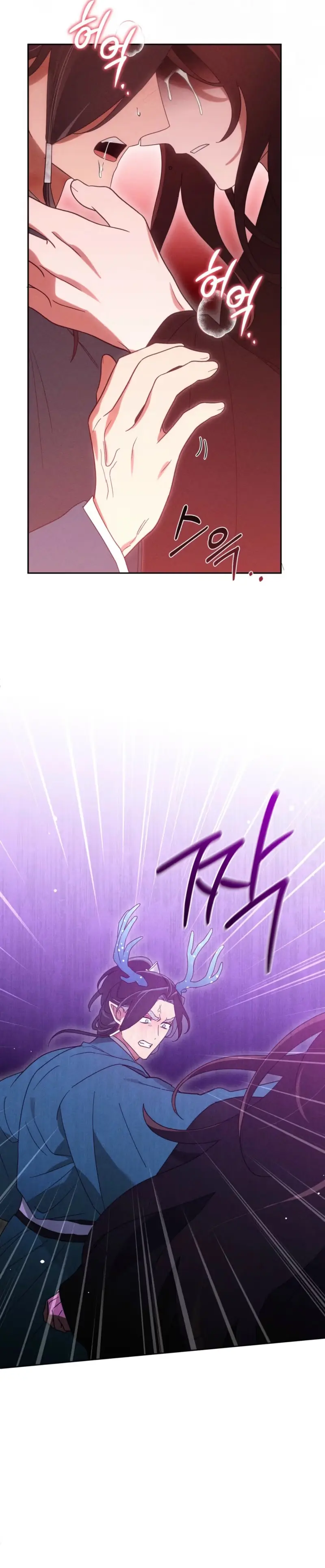The Rain That Devoured the Earth Chapter 21 page 23 - 