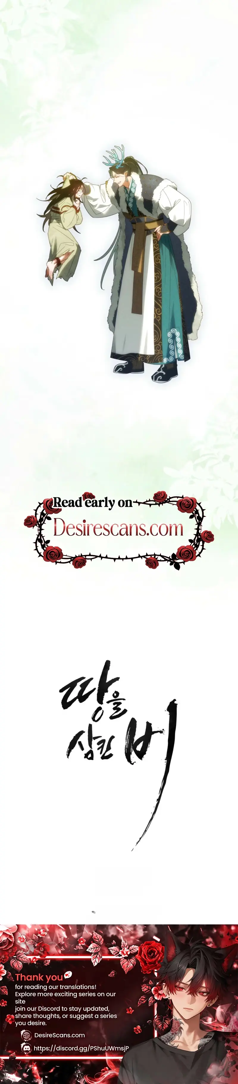 The Rain That Devoured the Earth Chapter 21 page 45 - 