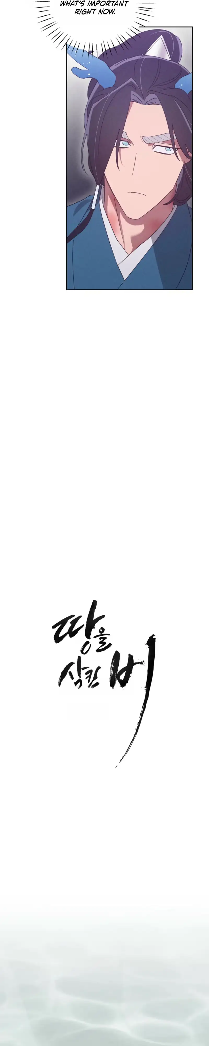 The Rain That Devoured the Earth Chapter 21 page 6 - 