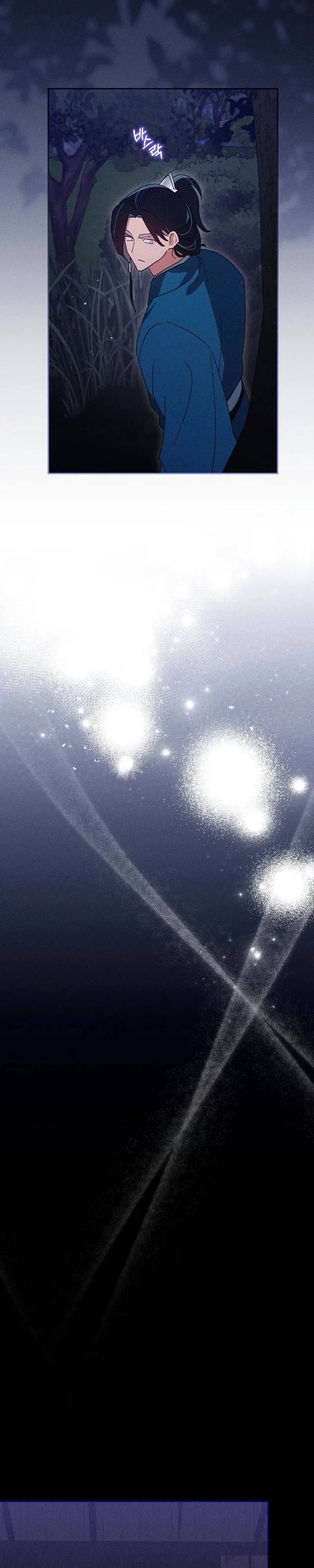 The Rain That Devoured the Earth Chapter 5 page 3 - 