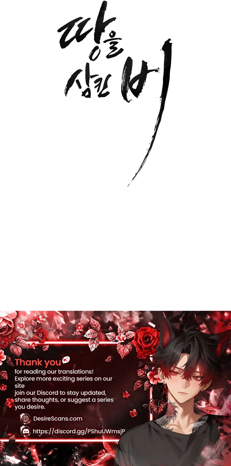 The Rain That Devoured the Earth Chapter 6 page 37 - 