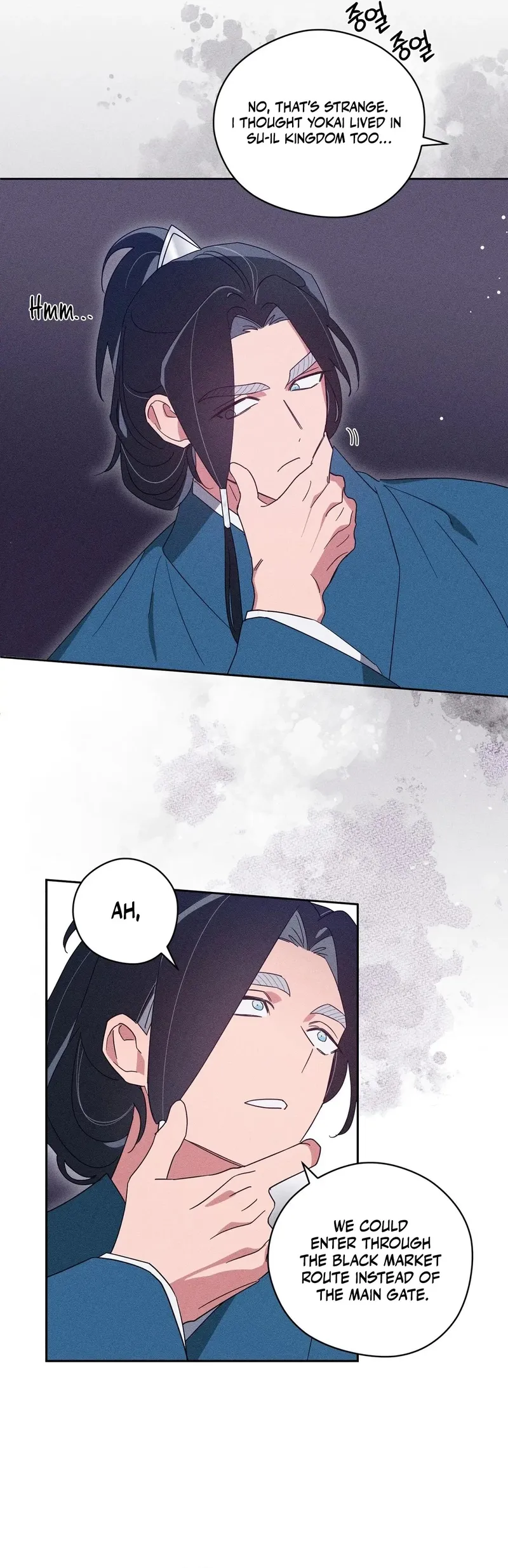 The Rain That Devoured the Earth Chapter 7 page 33 - 