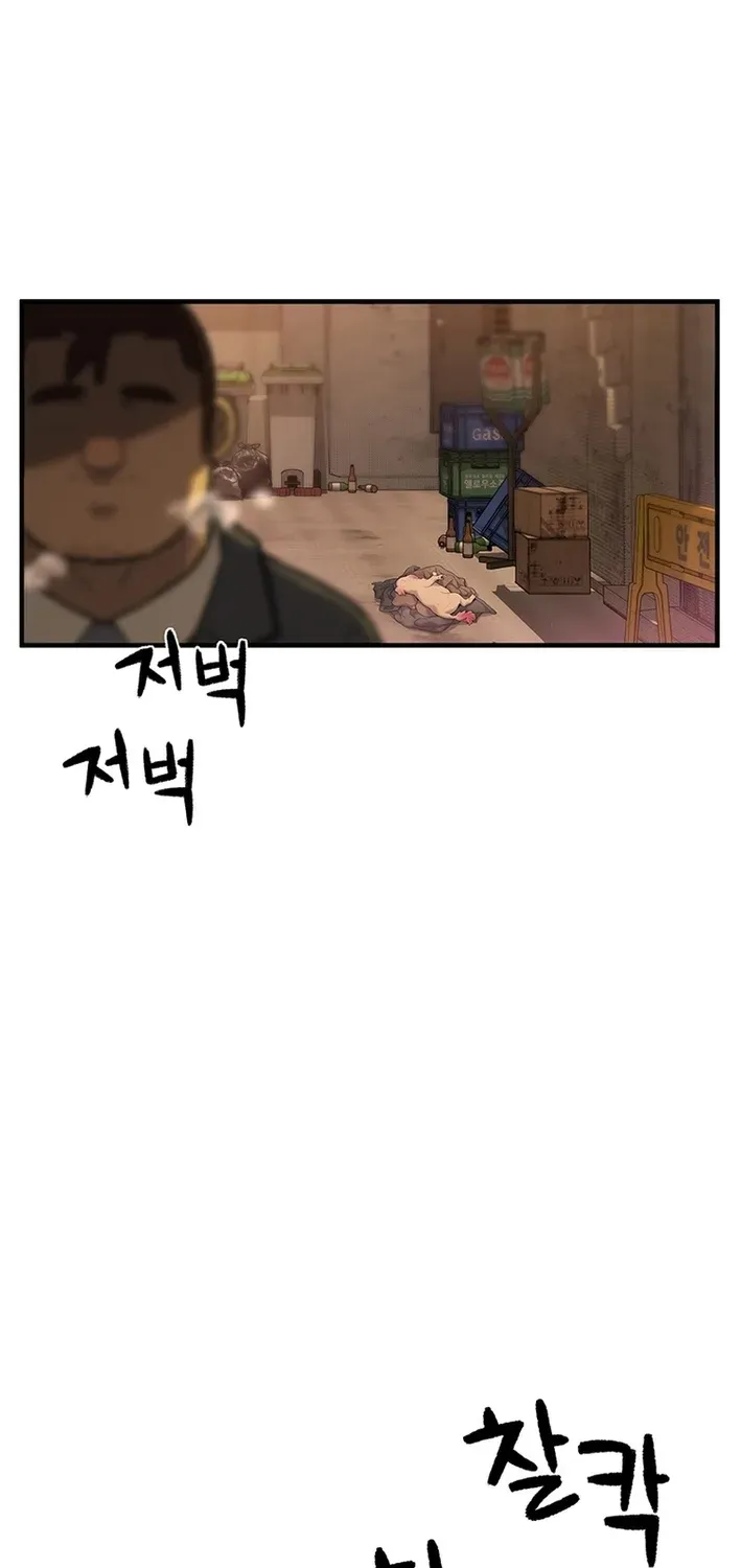 The Rainbow Bridge Guardian Chapter 1 page 85 - 