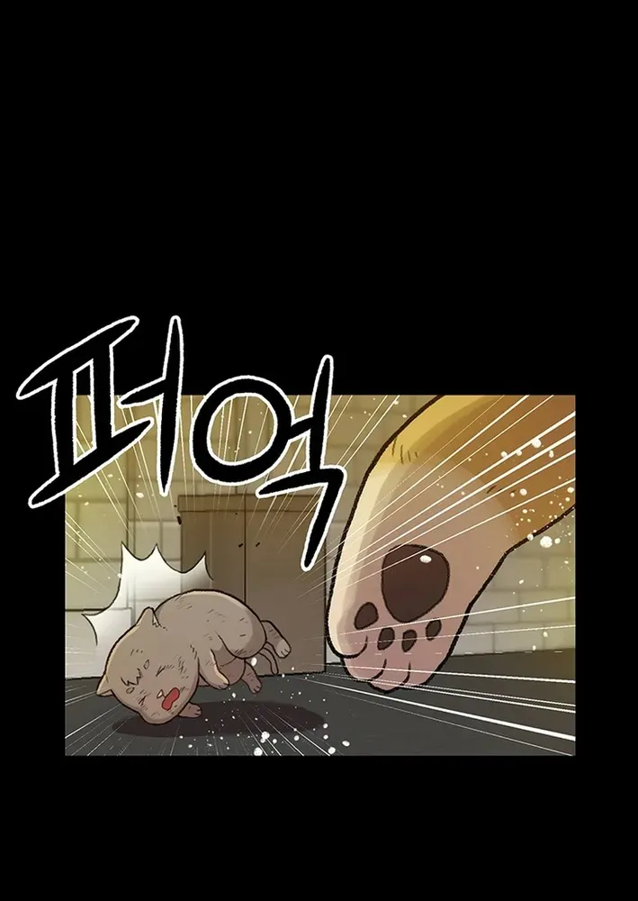 The Rainbow Bridge Guardian Chapter 14 page 35 - 