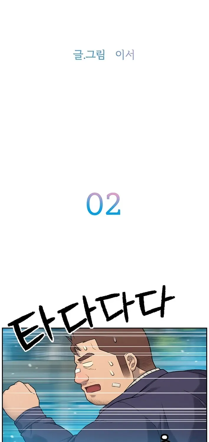 The Rainbow Bridge Guardian Chapter 2 page 5 - 