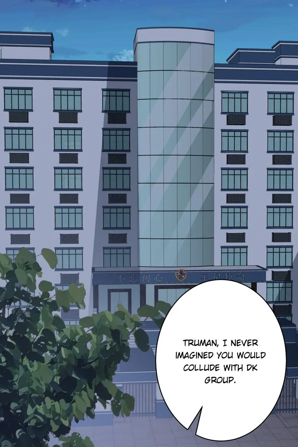 The Real Daughter, She Is an Almighty Boss Chapter 79 page 18 - 