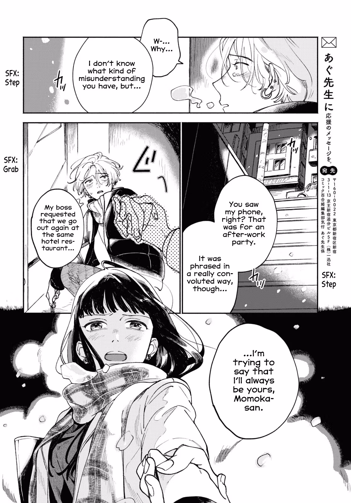 The Real Momoka Chapter 0 page 32 - 