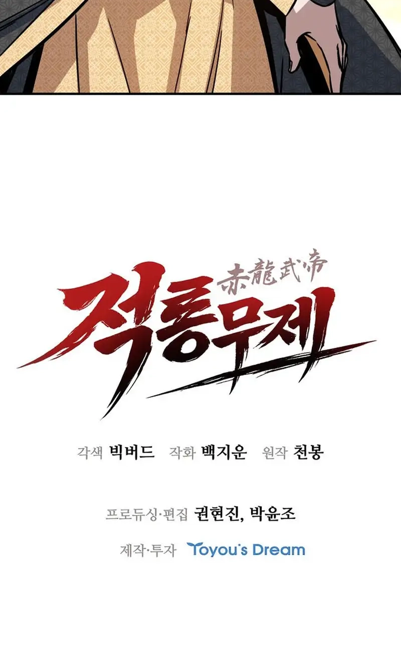 The Red Dragon Martial Emperor Chapter 21 page 93 - 