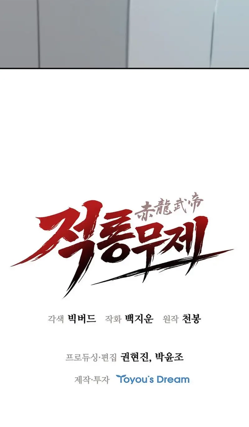 The Red Dragon Martial Emperor Chapter 22 page 105 - 
