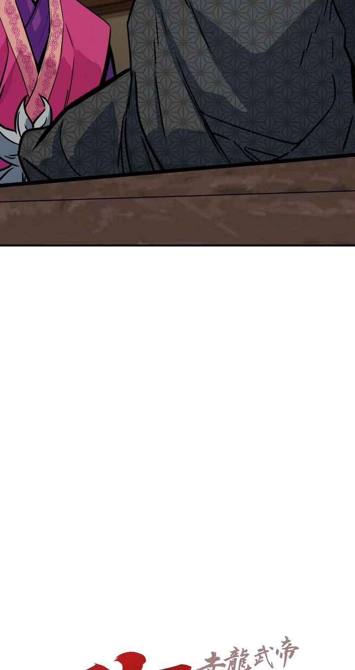 The Red Dragon Martial Emperor Chapter 23 page 45 - 