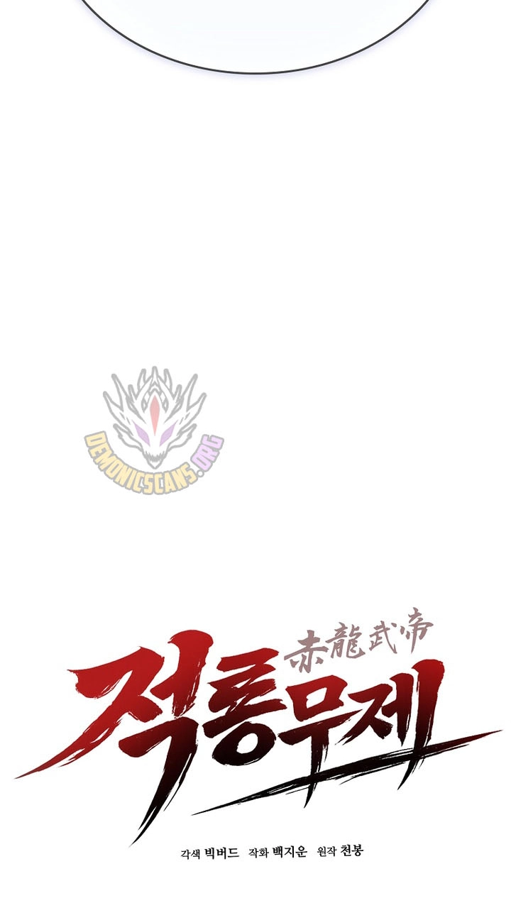 The Red Dragon Martial Emperor Chapter 24 page 19 - 