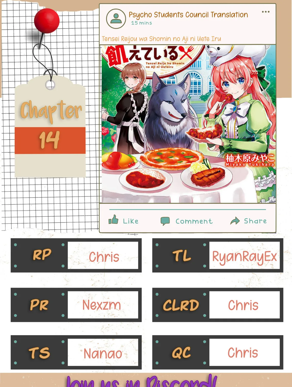 The Reincarnated Princess Craves Common People Food Chapter 14 page 1 - 