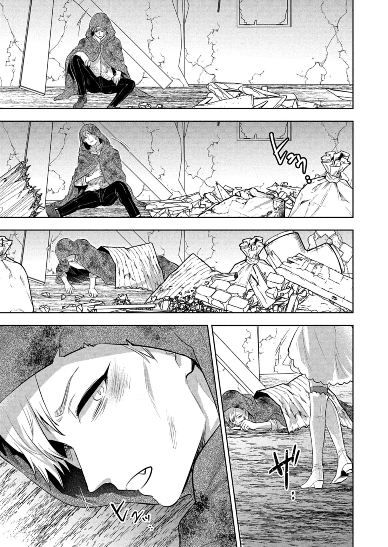 The Rejected Hero Becomes the Great Demon King Chapter 1 page 53 - 