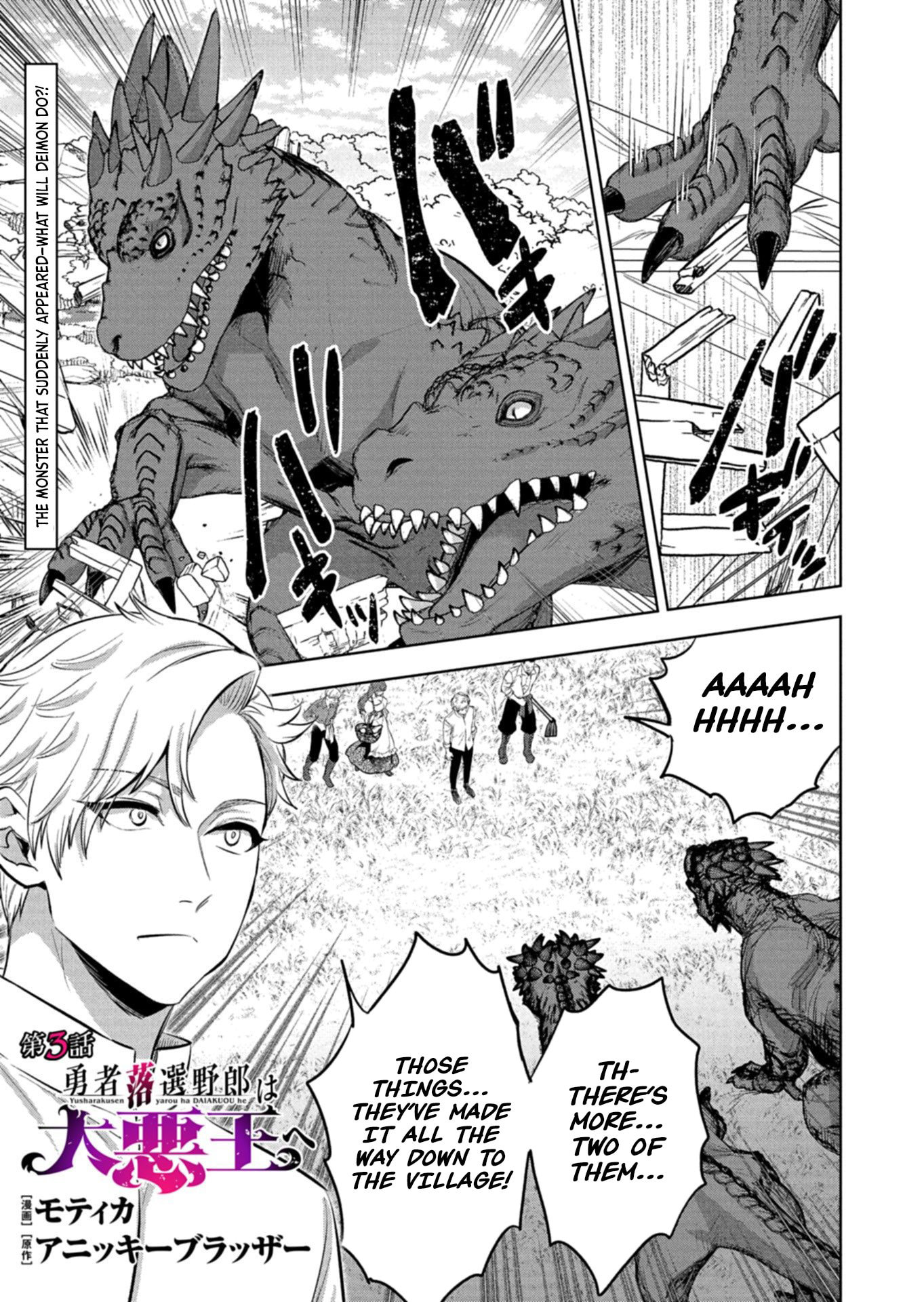 The Rejected Hero Becomes the Great Demon King Chapter 3 page 1 - 
