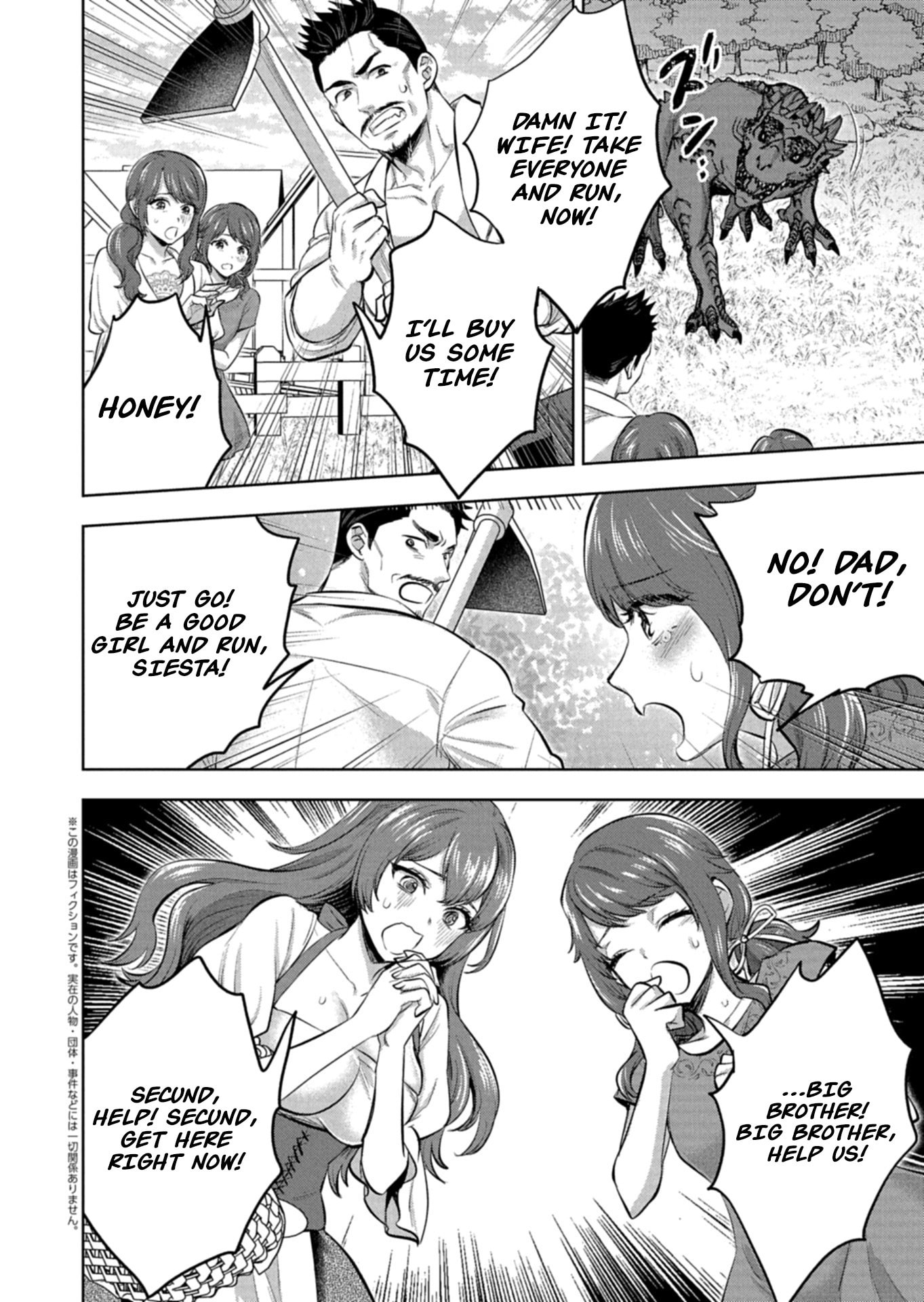 The Rejected Hero Becomes the Great Demon King Chapter 3 page 2 - 