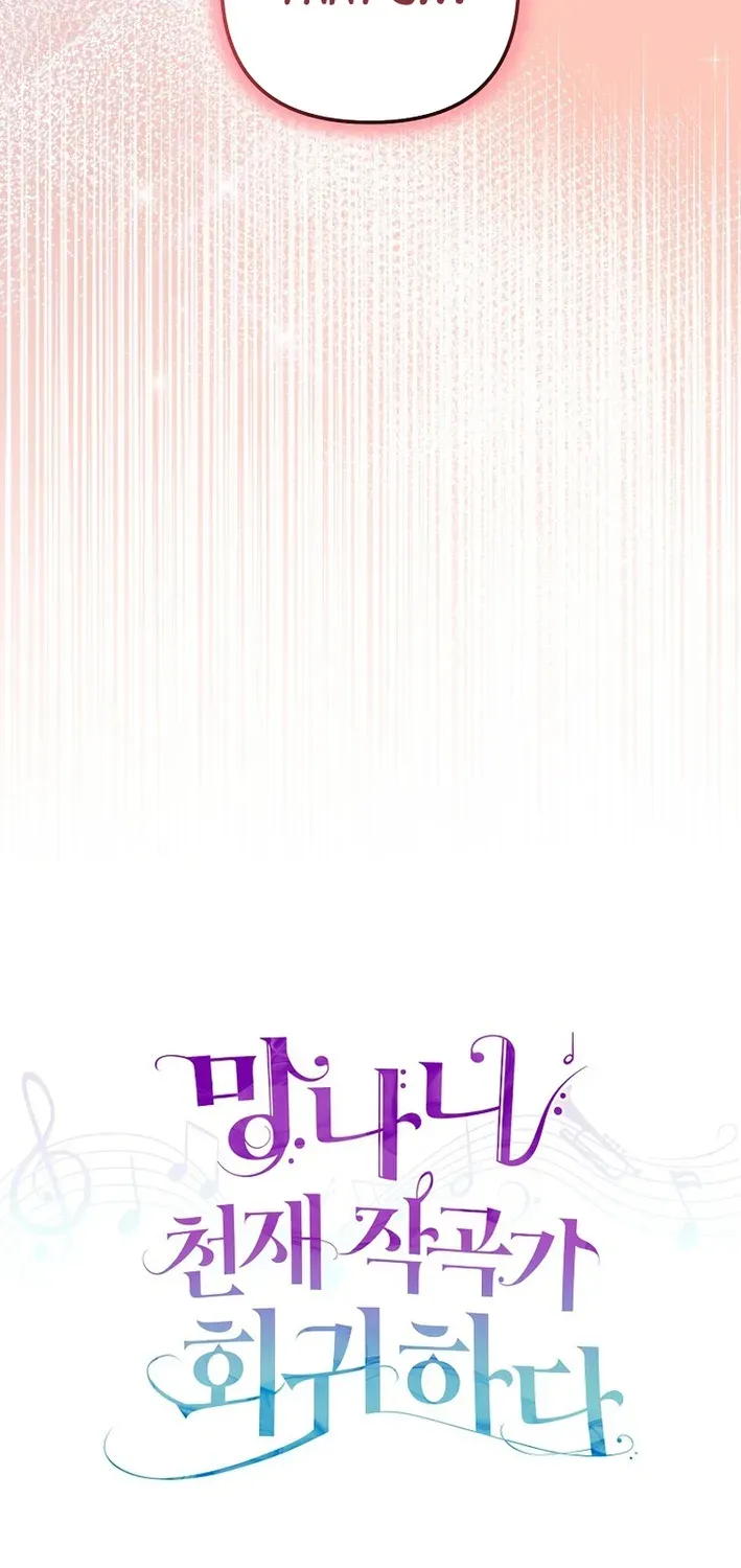 The Return of a Crazy Genius Composer Chapter 63 page 13 - 
