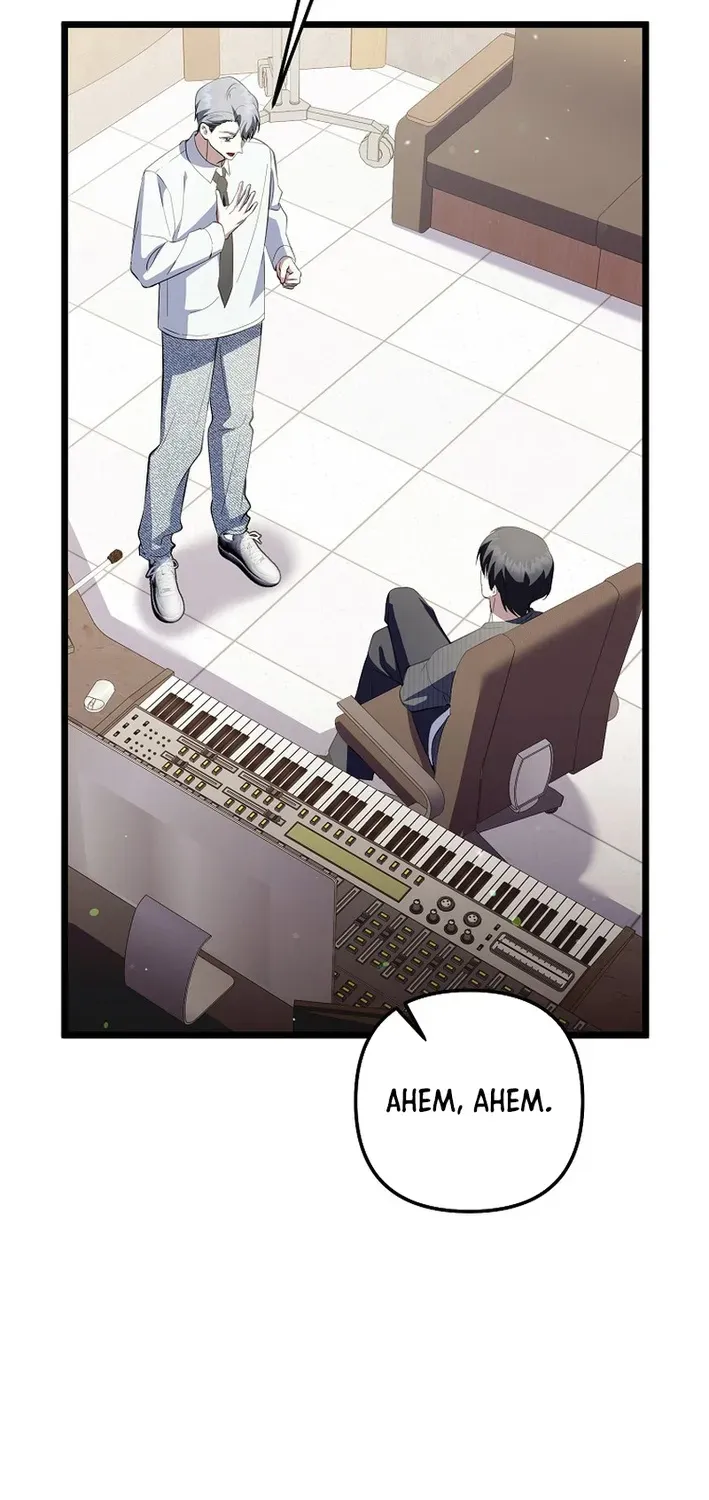 The Return of a Crazy Genius Composer Chapter 70 page 52 - 