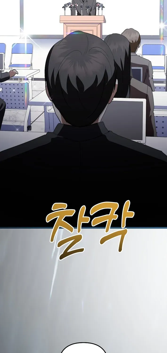 The Return of a Crazy Genius Composer Chapter 72 page 96 - 