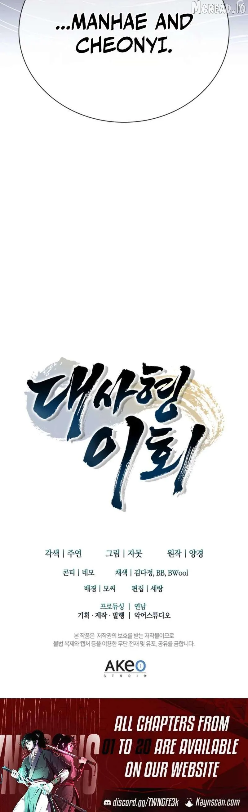 the-return-of-senior-disciple-lee-hwi Chapter 10 page 32 - 