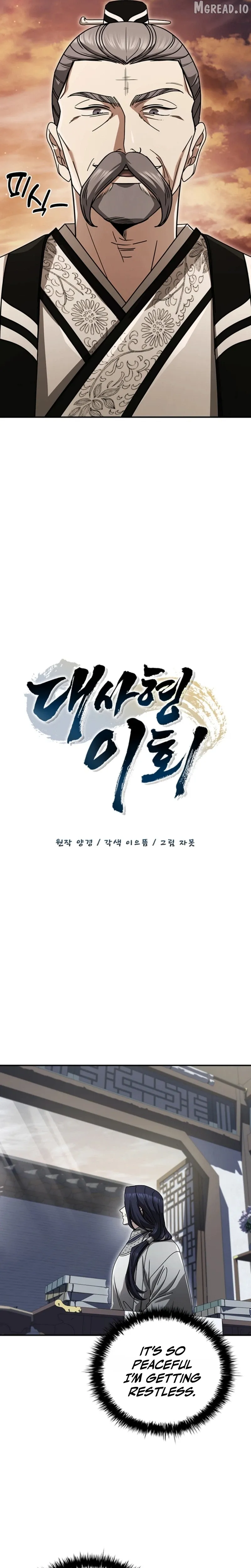 the-return-of-senior-disciple-lee-hwi Chapter 21 page 14 - 
