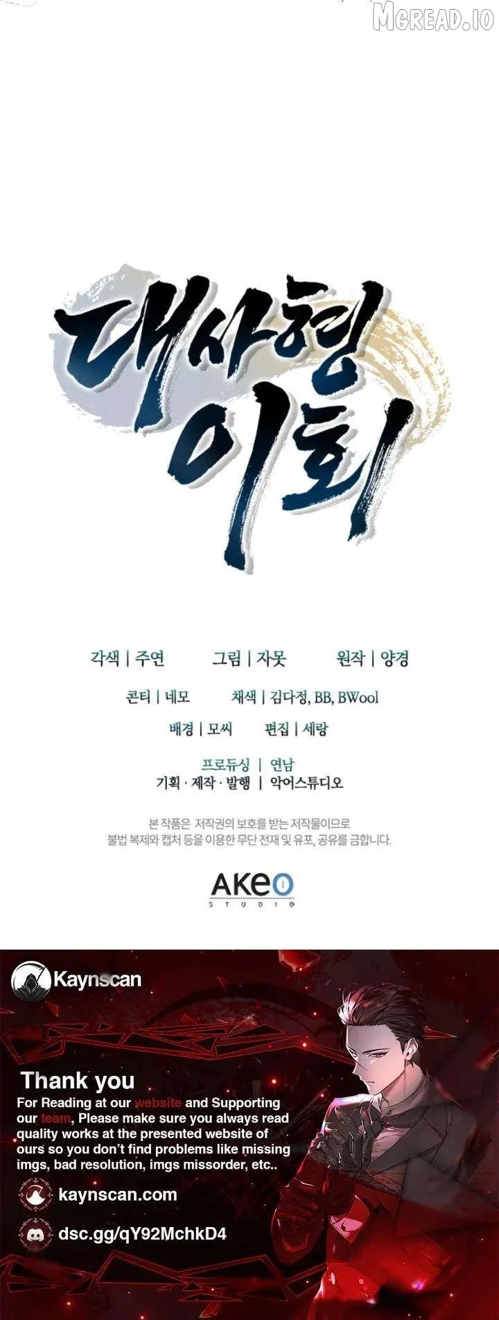 the-return-of-senior-disciple-lee-hwi Chapter 3 page 28 - 