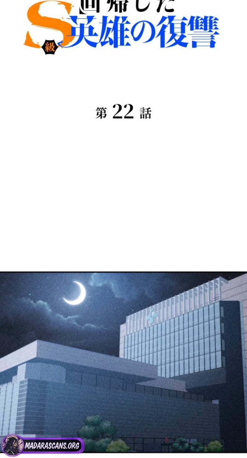 The Revenge of the Regressed S-Class Hero Chapter 22 page 2 - 