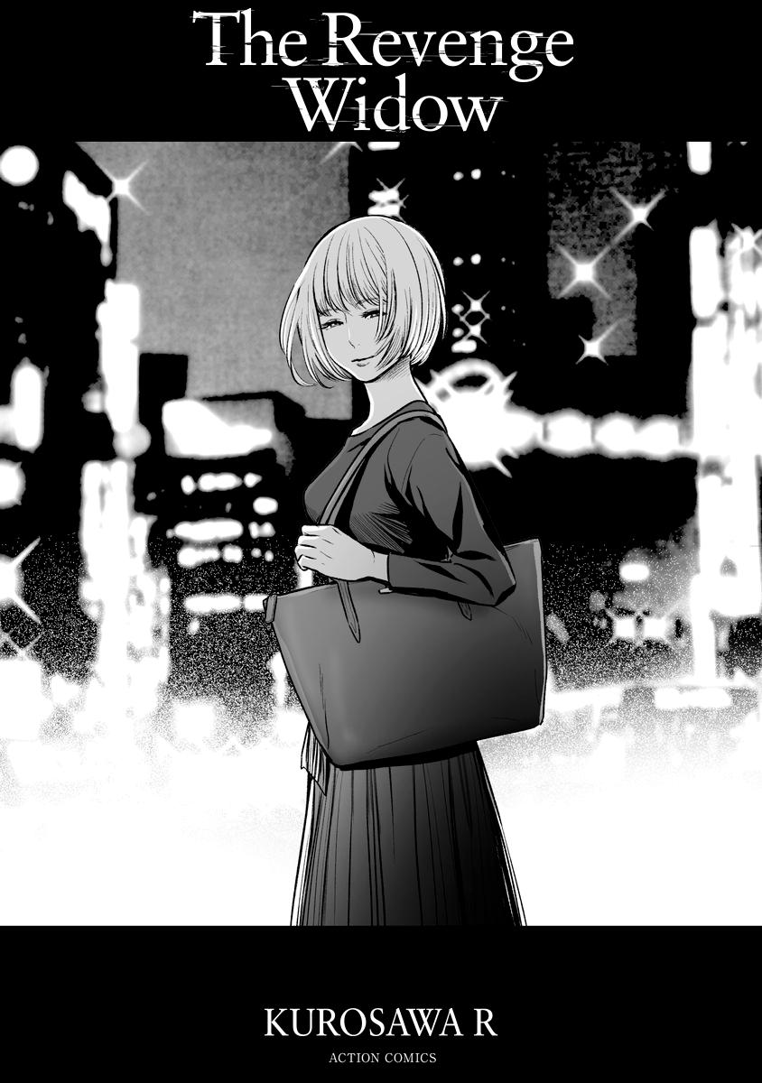 The Revenge Widow Chapter 1 page 3 - 