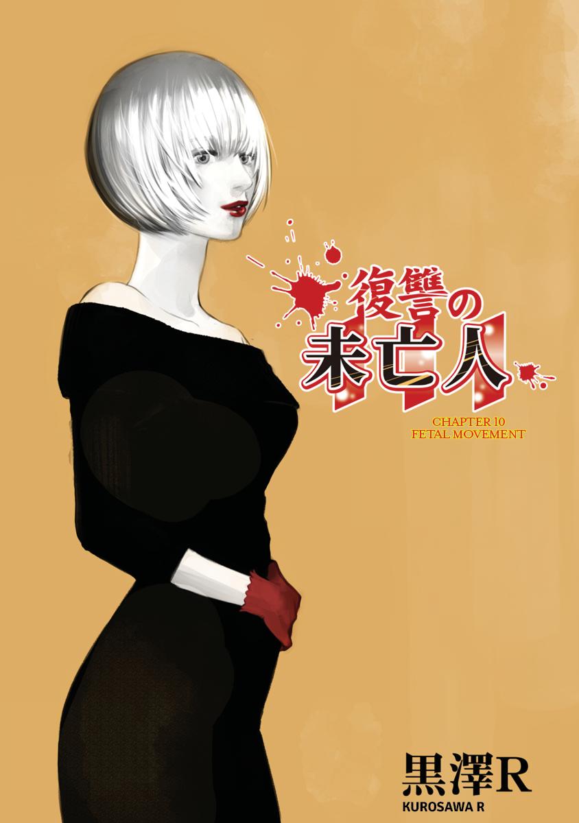 The Revenge Widow Chapter 10 page 3 - 