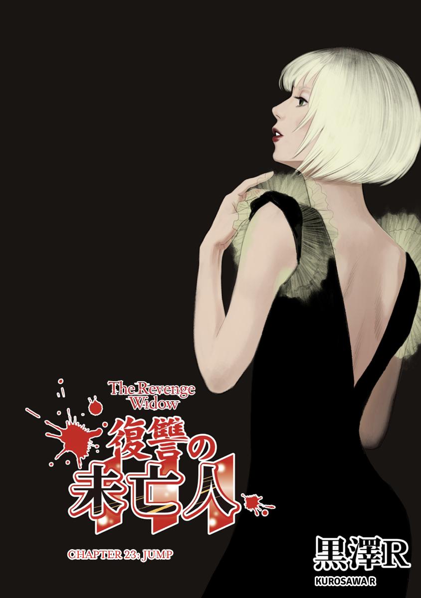 The Revenge Widow Chapter 23 page 1 - 