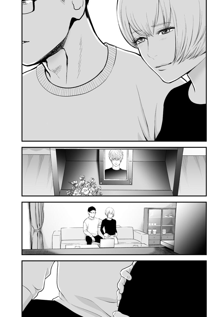 The Revenge Widow Chapter 24 page 14 - 