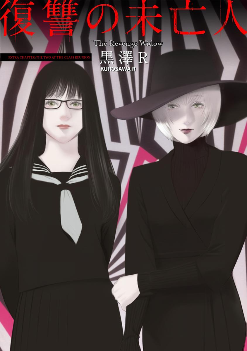 The Revenge Widow Chapter 37.5 page 1 - 