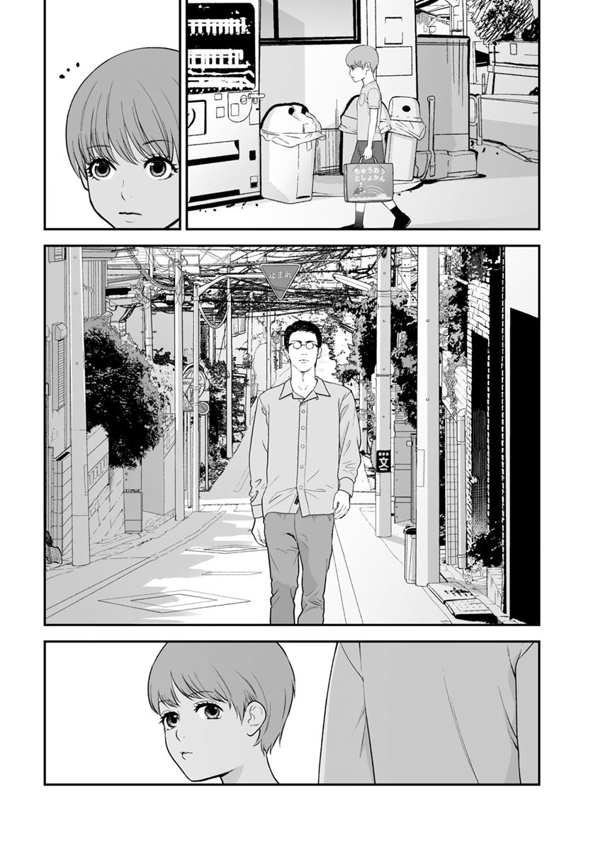 The Revenge Widow Chapter 37 page 15 - 